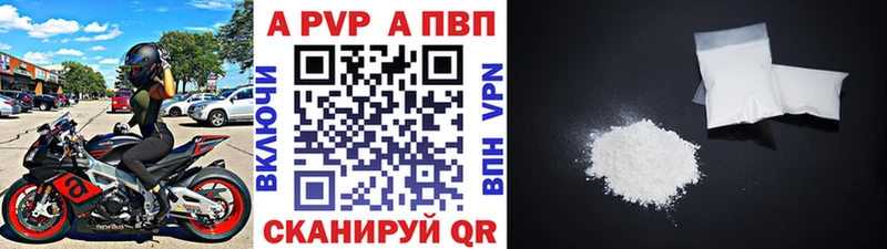 A PVP Соль  Валдай 