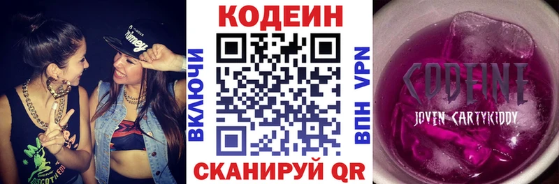 mega зеркало  купить   Валдай  Кодеин Purple Drank 