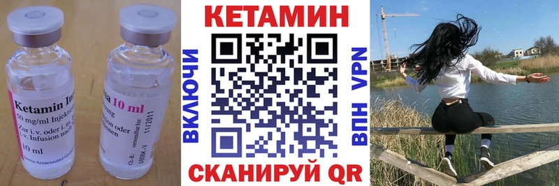 Кетамин VHQ  Валдай 
