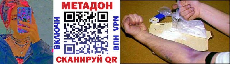 Метадон methadone цена Валдай