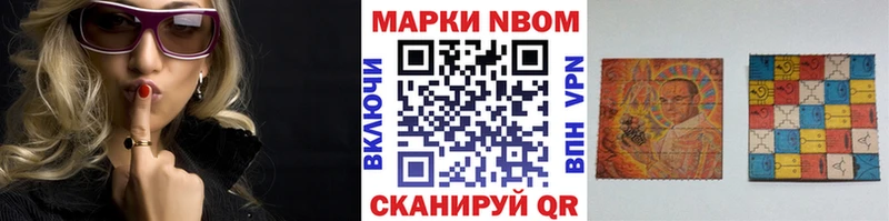 Марки NBOMe 1,5мг  мега зеркало  Валдай 